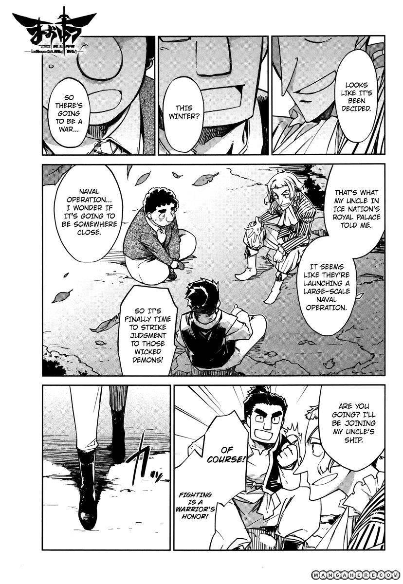 Maoyuu Maou Yuusha - Kono Watashi no Mono Tonare, Yuusha yo Kotowaru! chapter 7 page 1