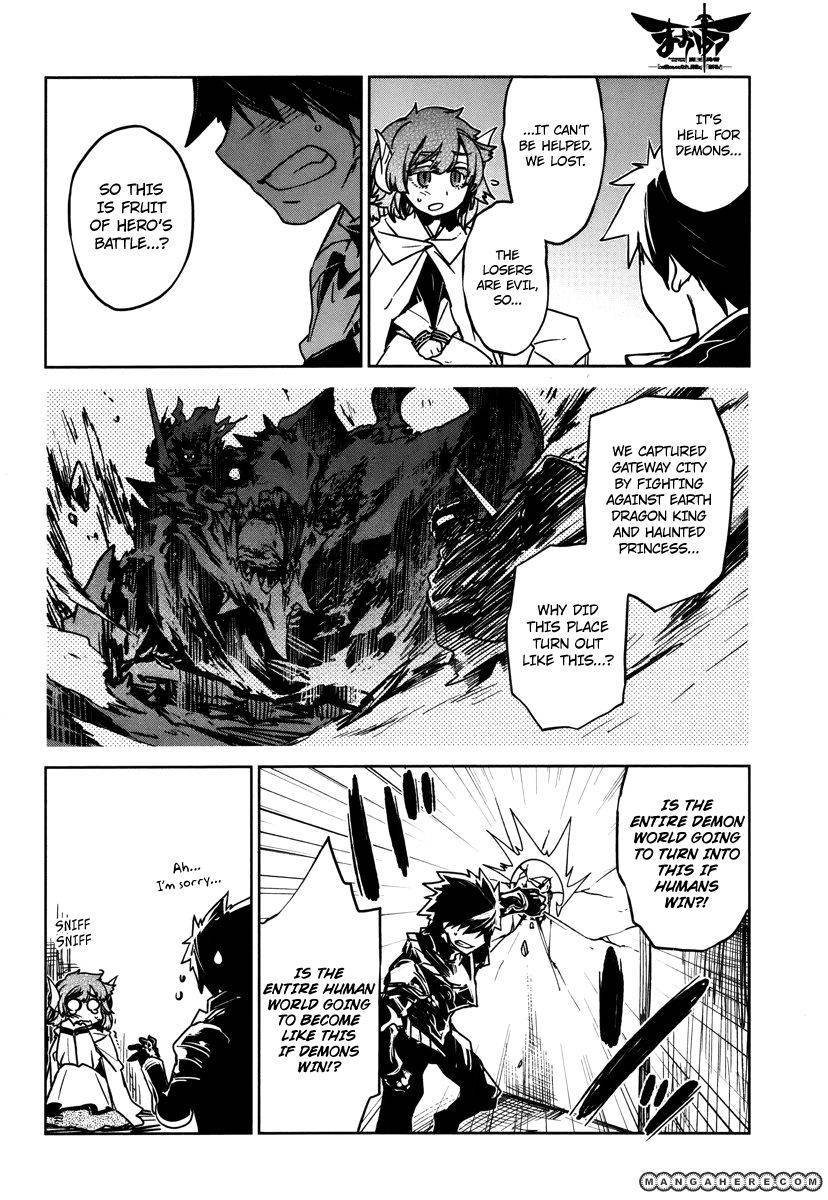 Maoyuu Maou Yuusha - Kono Watashi no Mono Tonare, Yuusha yo Kotowaru! chapter 7 page 22