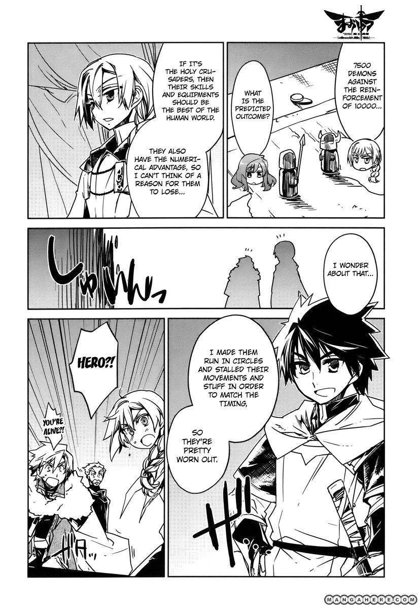 Maoyuu Maou Yuusha - Kono Watashi no Mono Tonare, Yuusha yo Kotowaru! chapter 9 page 19