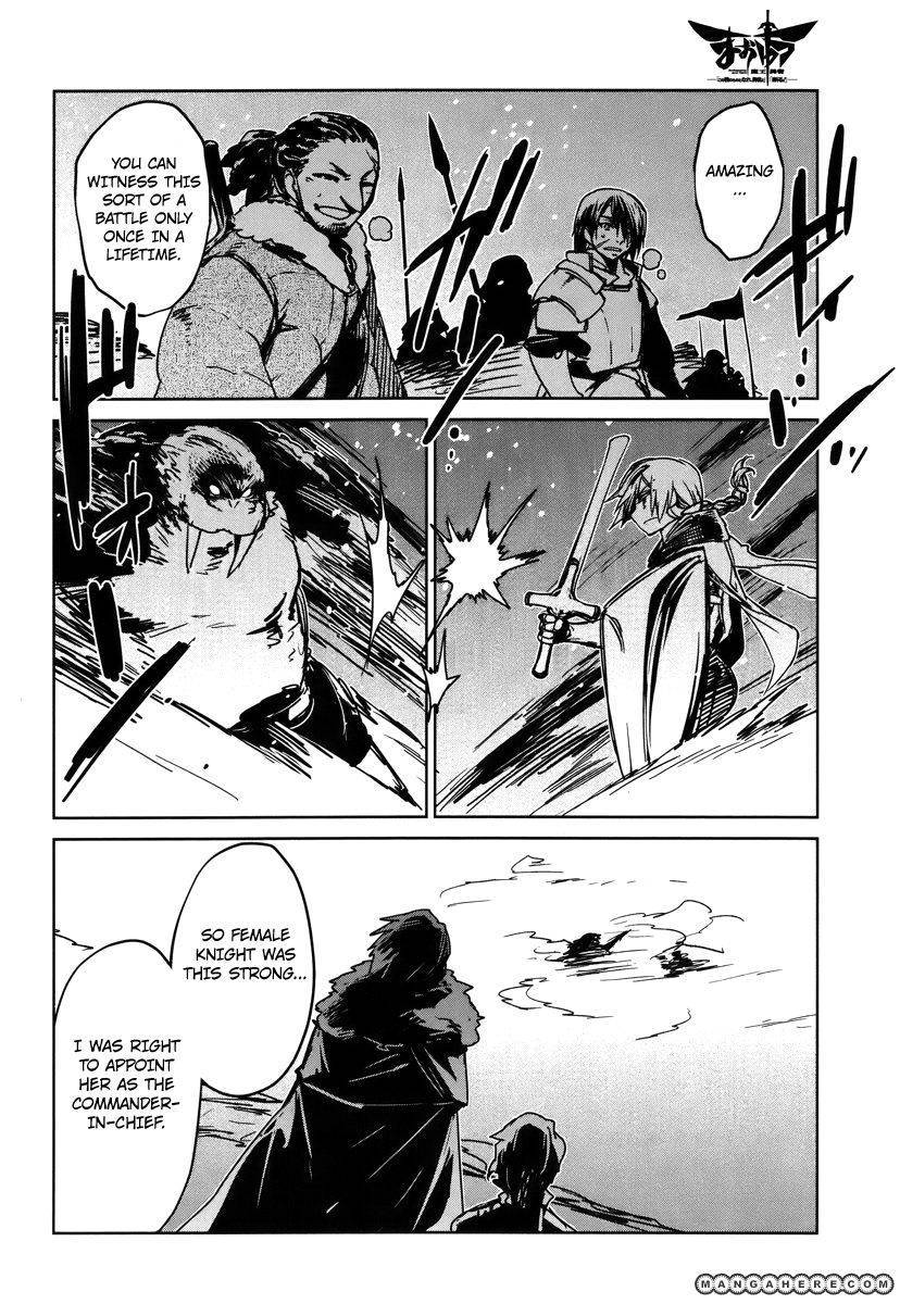 Maoyuu Maou Yuusha - Kono Watashi no Mono Tonare, Yuusha yo Kotowaru! chapter 9 page 31