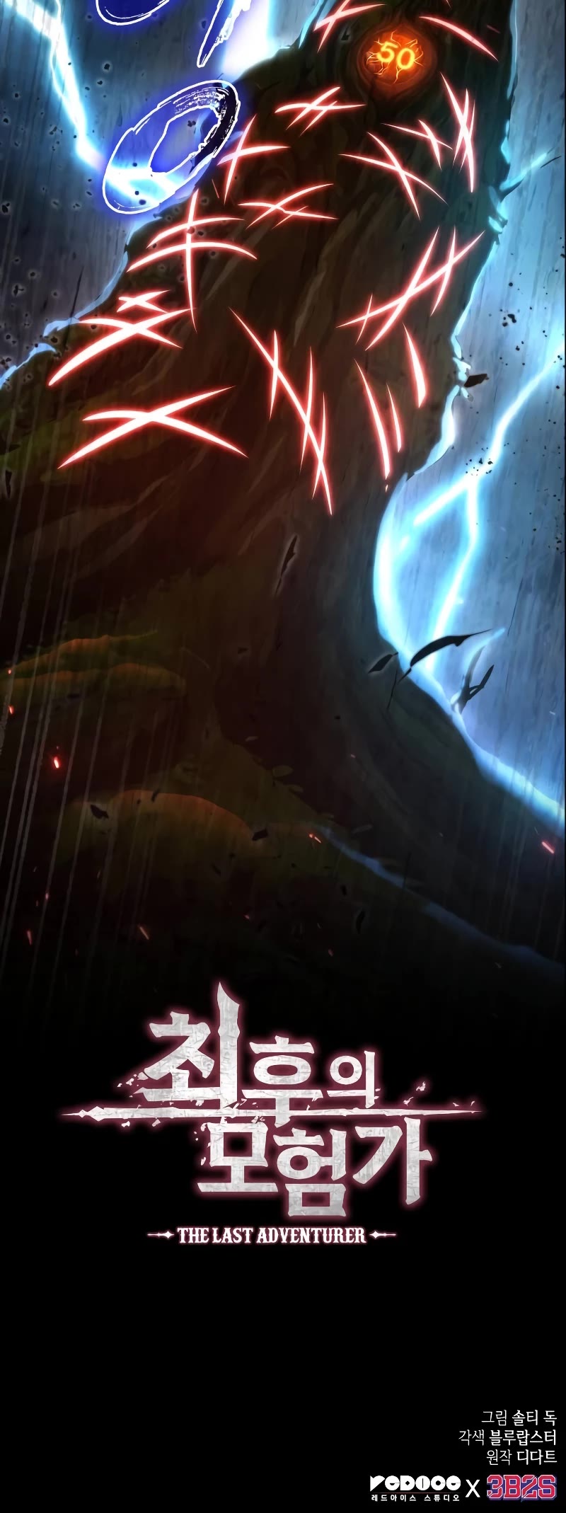 Maplestory: The Last Adventurer chapter 20 page 46