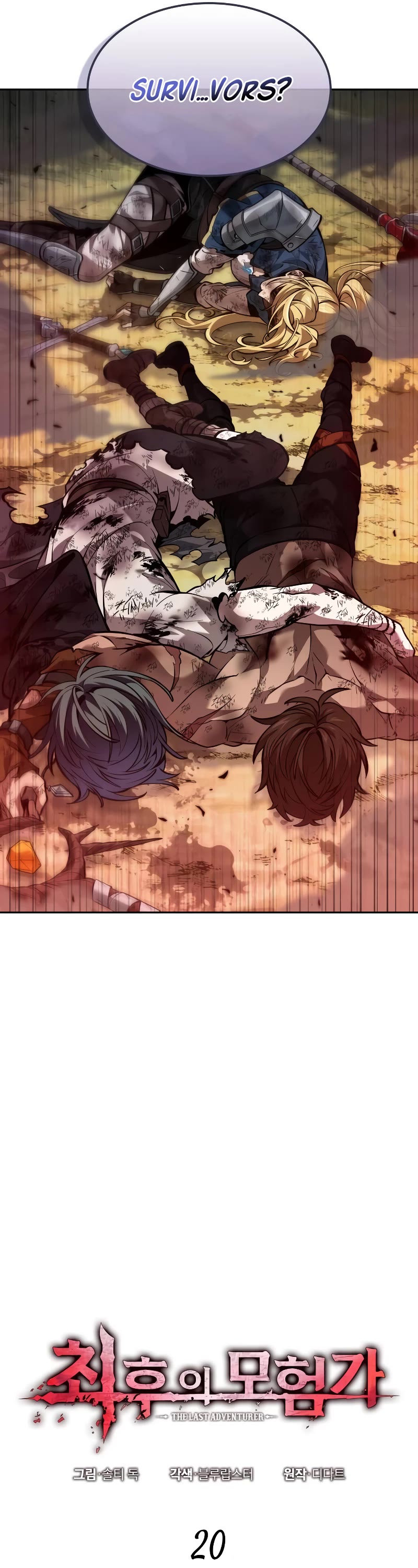 Maplestory: The Last Adventurer chapter 20 page 7