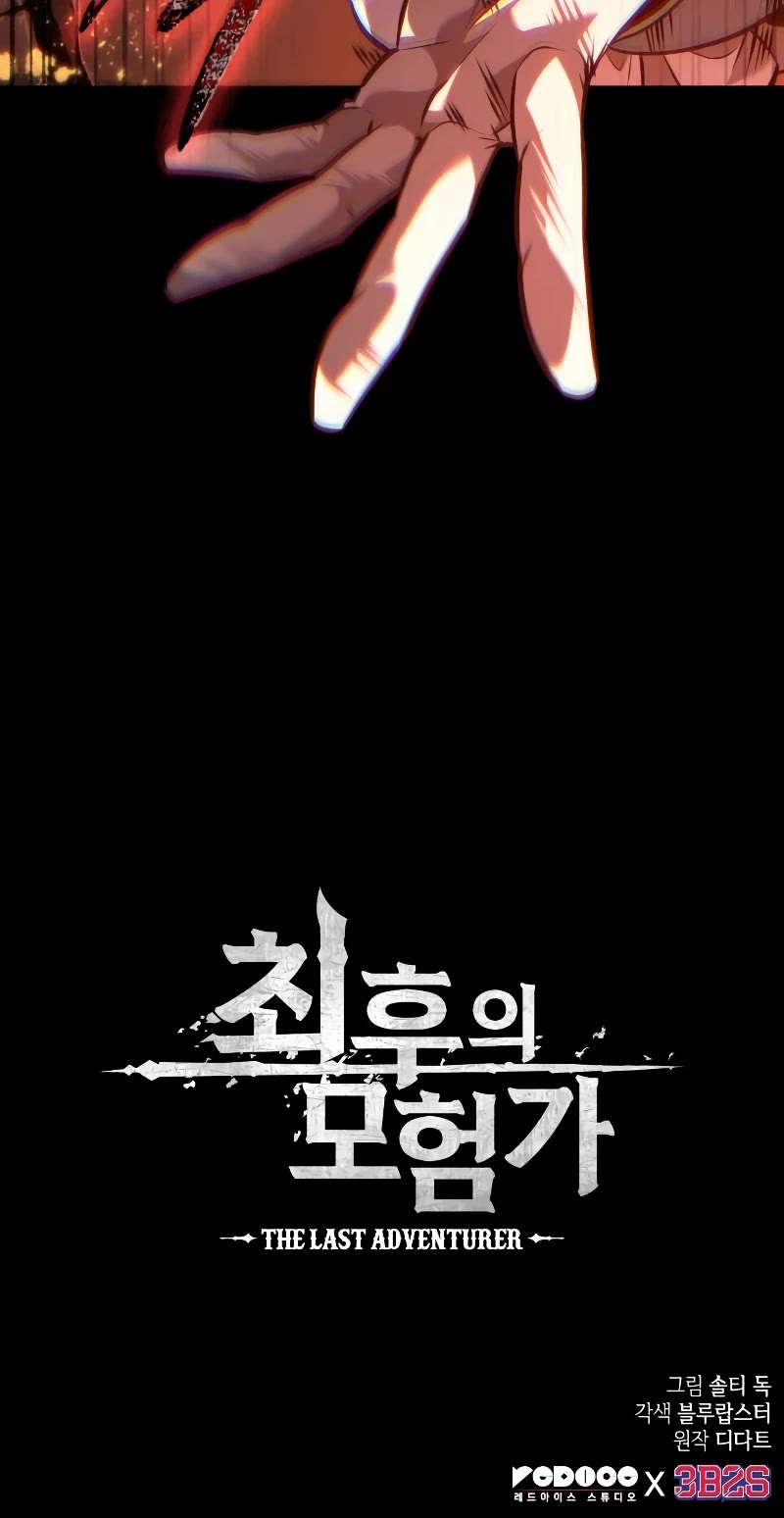 Maplestory: The Last Adventurer chapter 21 page 53