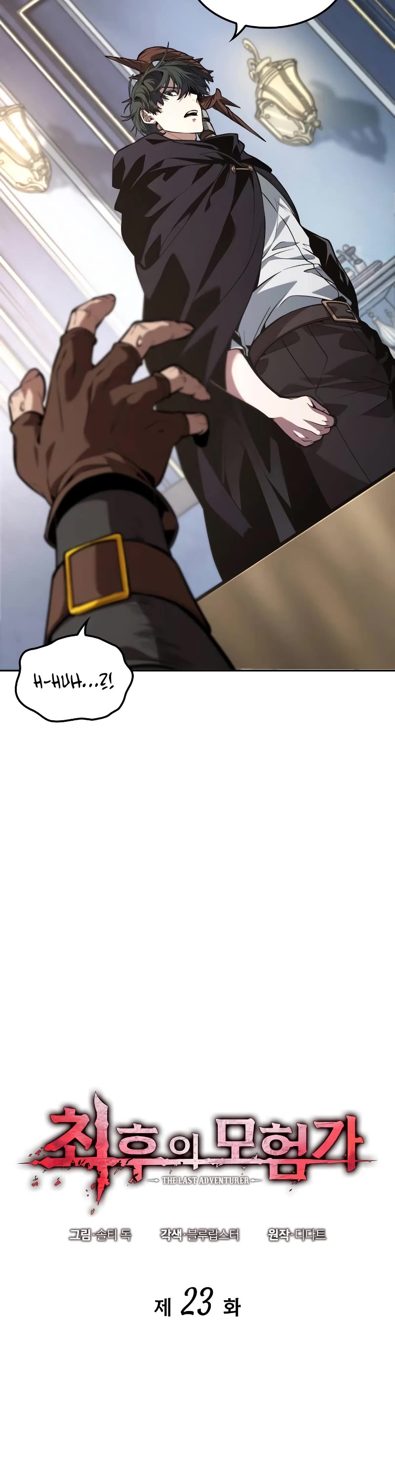 Maplestory: The Last Adventurer chapter 23 page 8