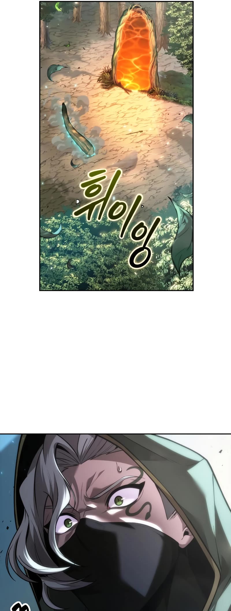 Maplestory: The Last Adventurer chapter 25 page 40