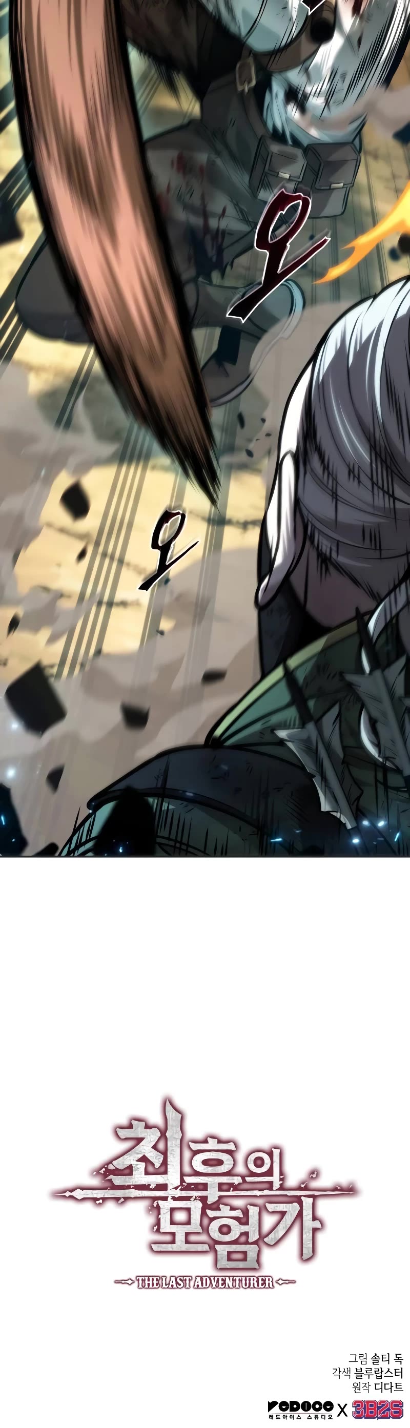 Maplestory: The Last Adventurer chapter 27 page 39