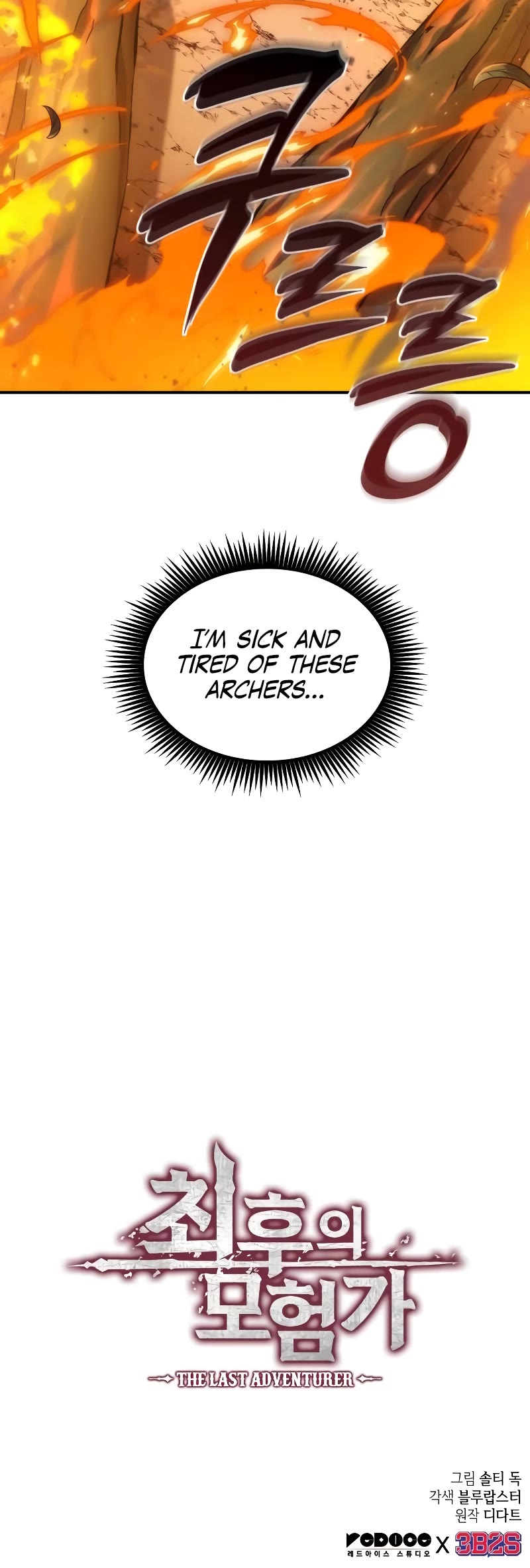 Maplestory: The Last Adventurer chapter 28 page 47