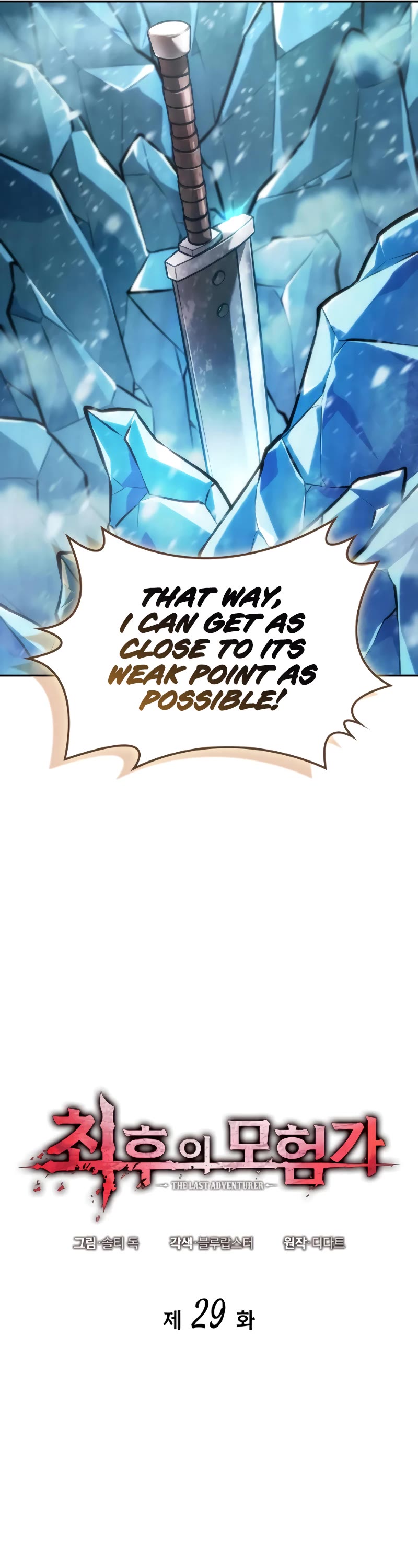 Maplestory: The Last Adventurer chapter 29 page 20