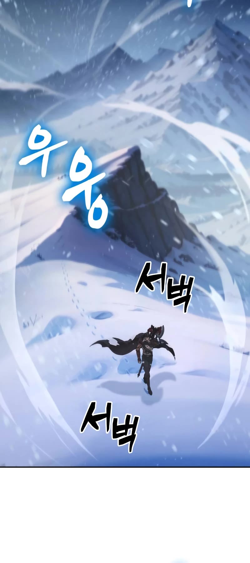 Maplestory: The Last Adventurer chapter 30 page 19