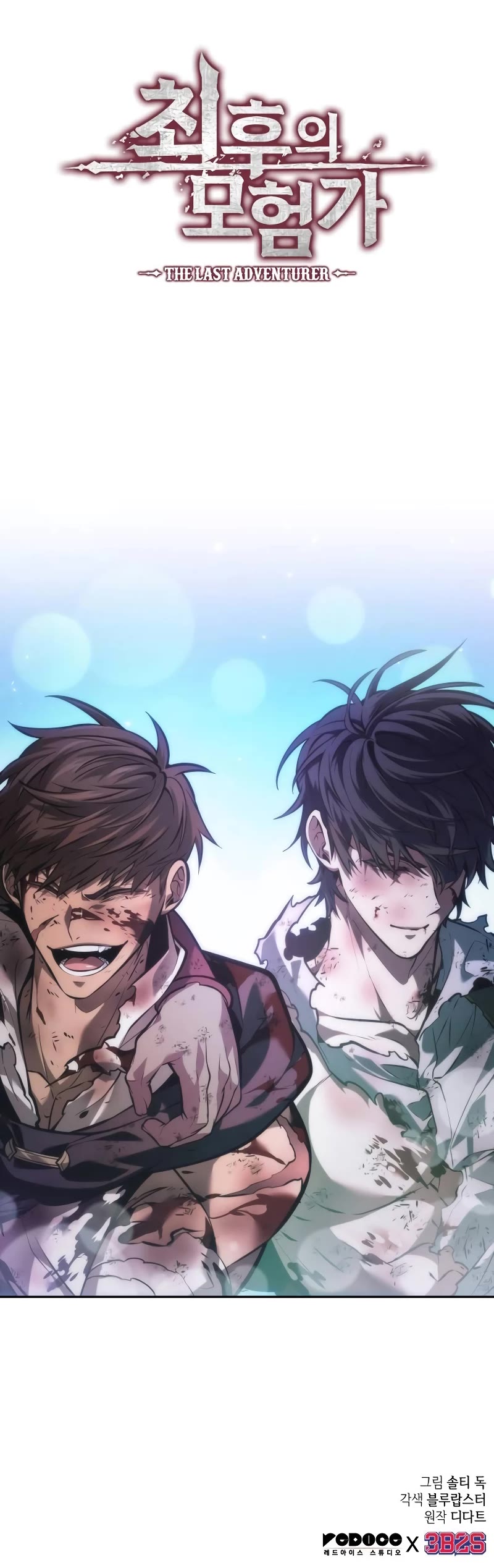 Maplestory: The Last Adventurer chapter 30 page 55