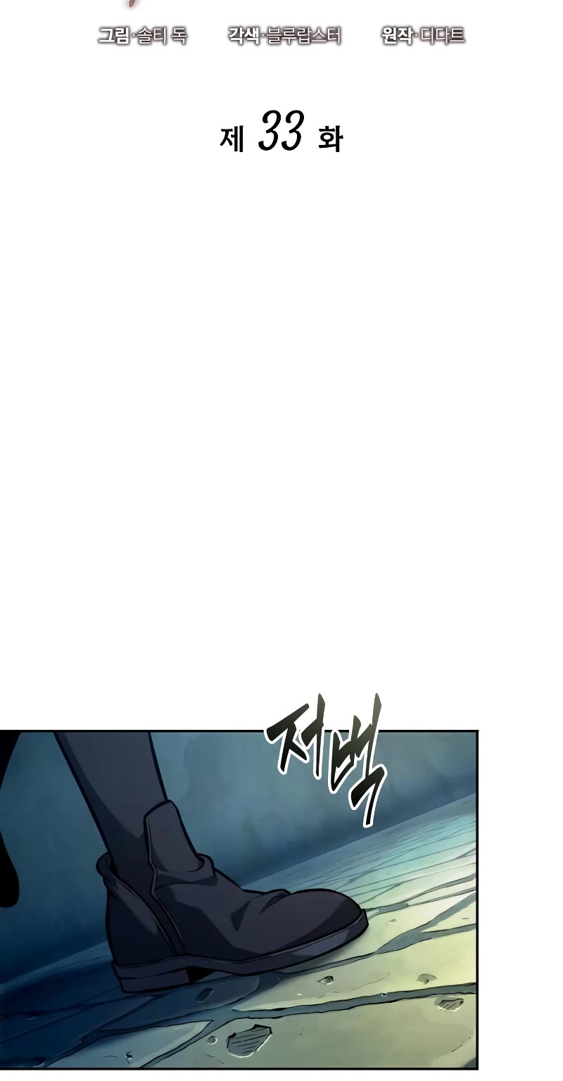 Maplestory: The Last Adventurer chapter 33 page 12