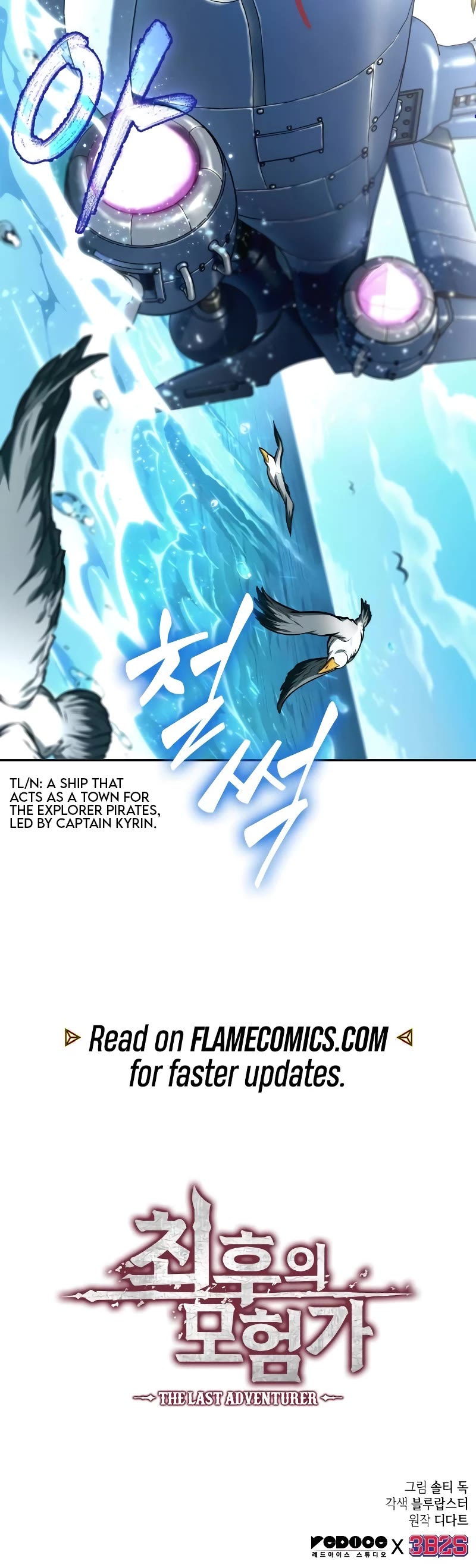 Maplestory: The Last Adventurer chapter 33 page 39