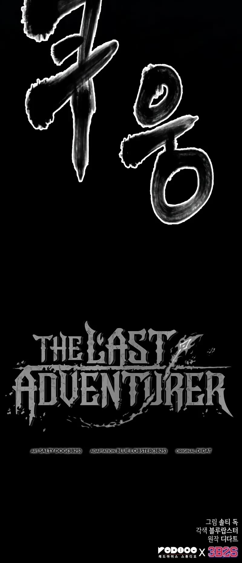 Maplestory: The Last Adventurer chapter 46 page 39