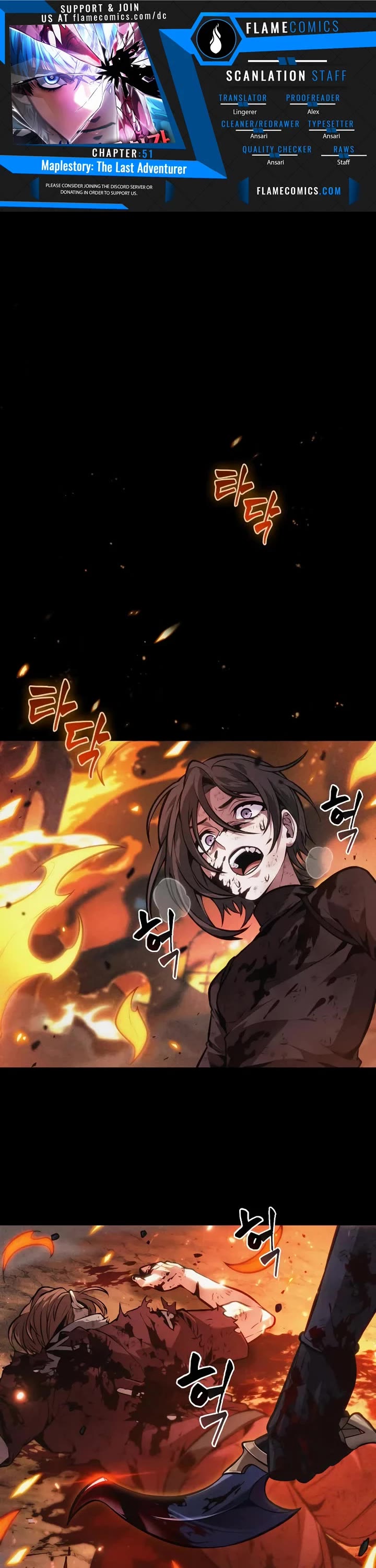 Maplestory: The Last Adventurer chapter 51 page 1