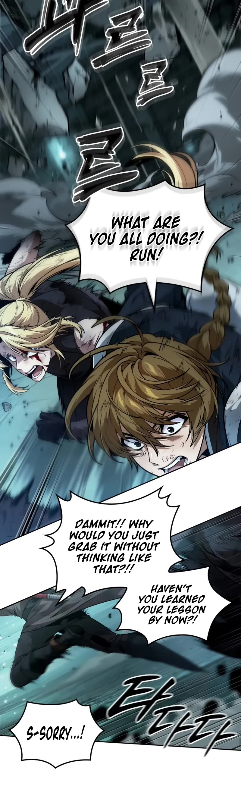 Maplestory: The Last Adventurer chapter 55 page 11