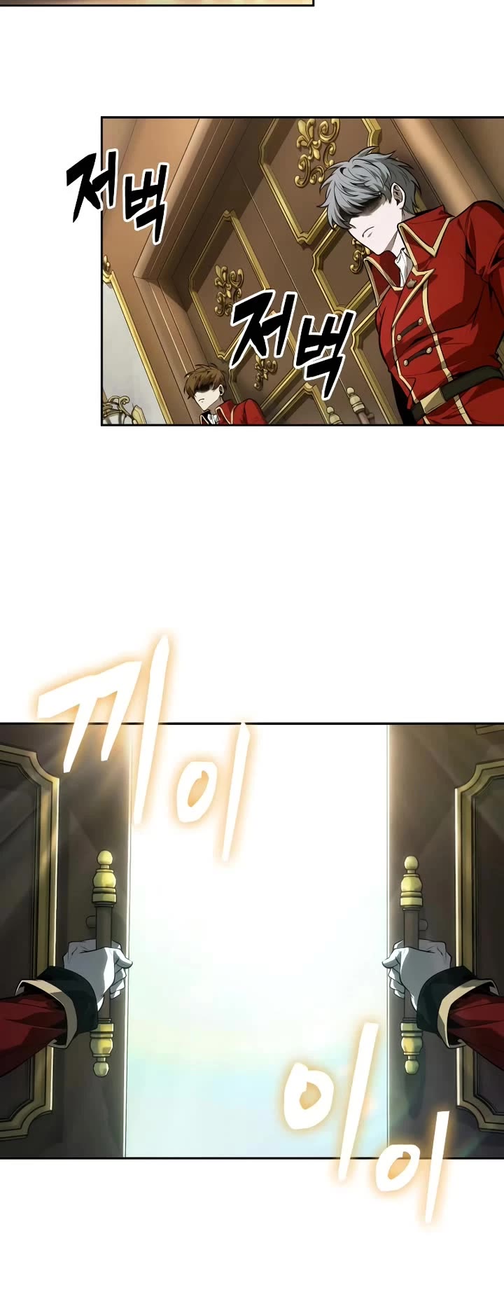 Maplestory: The Last Adventurer chapter 58 page 7