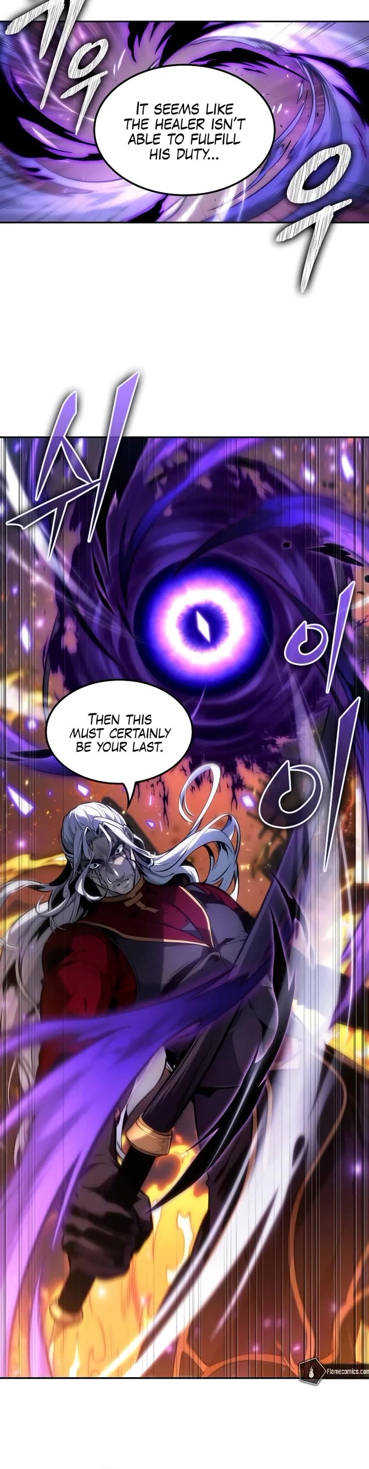 Maplestory: The Last Adventurer chapter 63 page 17