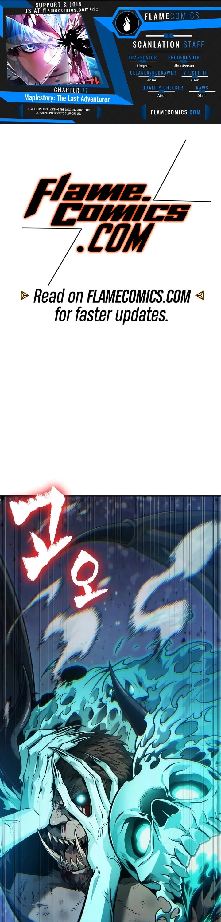 Maplestory: The Last Adventurer chapter 77 page 1