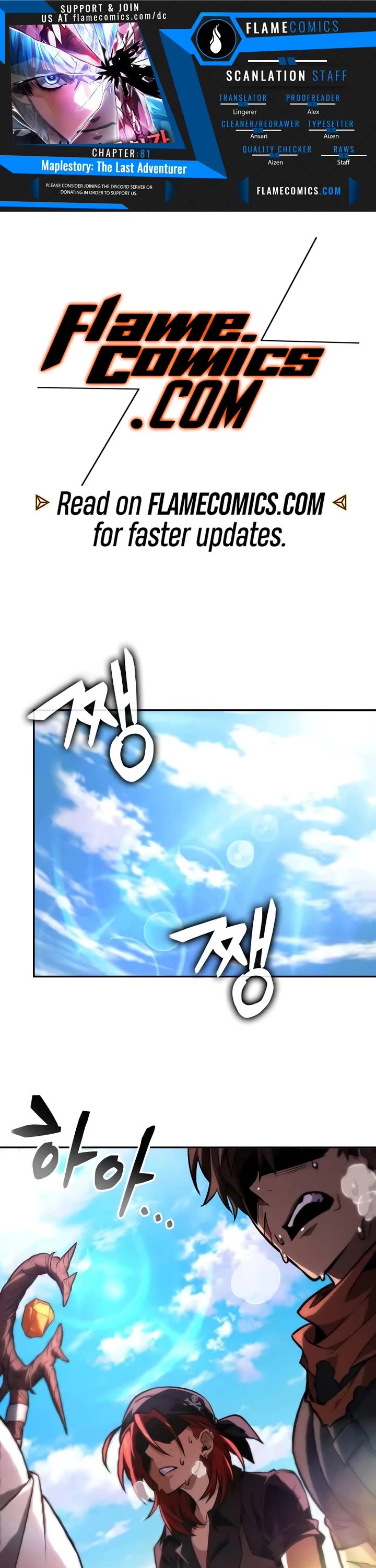 Maplestory: The Last Adventurer chapter 81 page 1