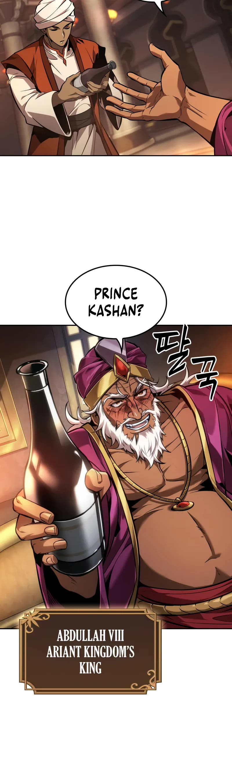 Maplestory: The Last Adventurer chapter 83 page 11