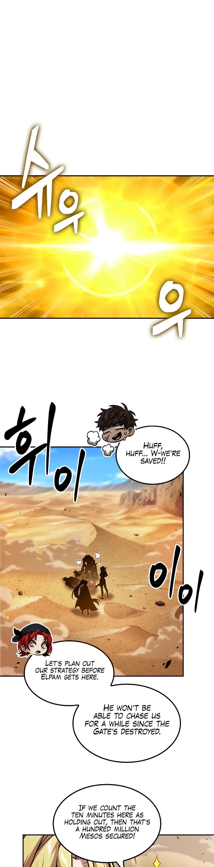 Maplestory: The Last Adventurer chapter 84 page 18