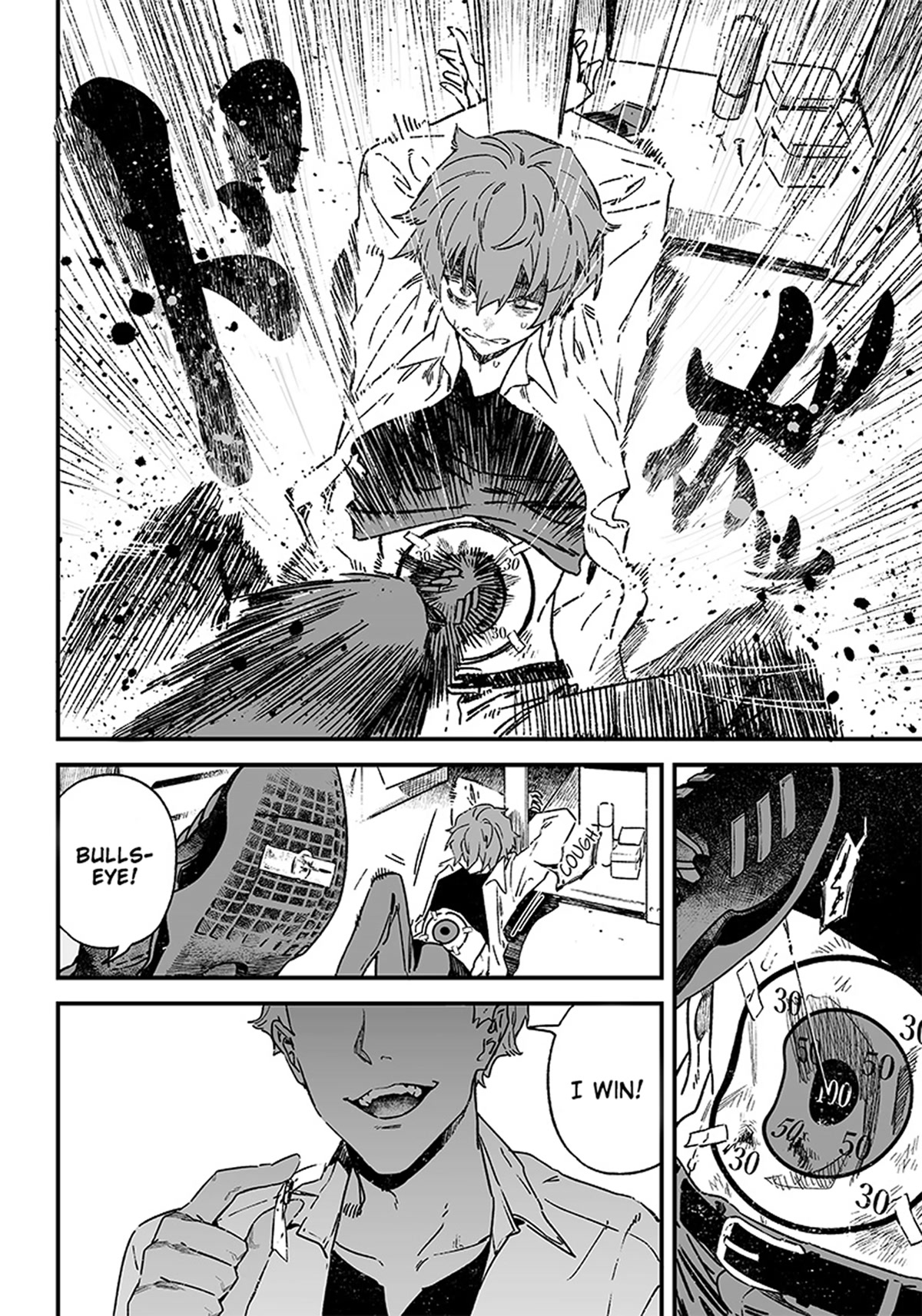 Maria no Danzai chapter 1 page 6