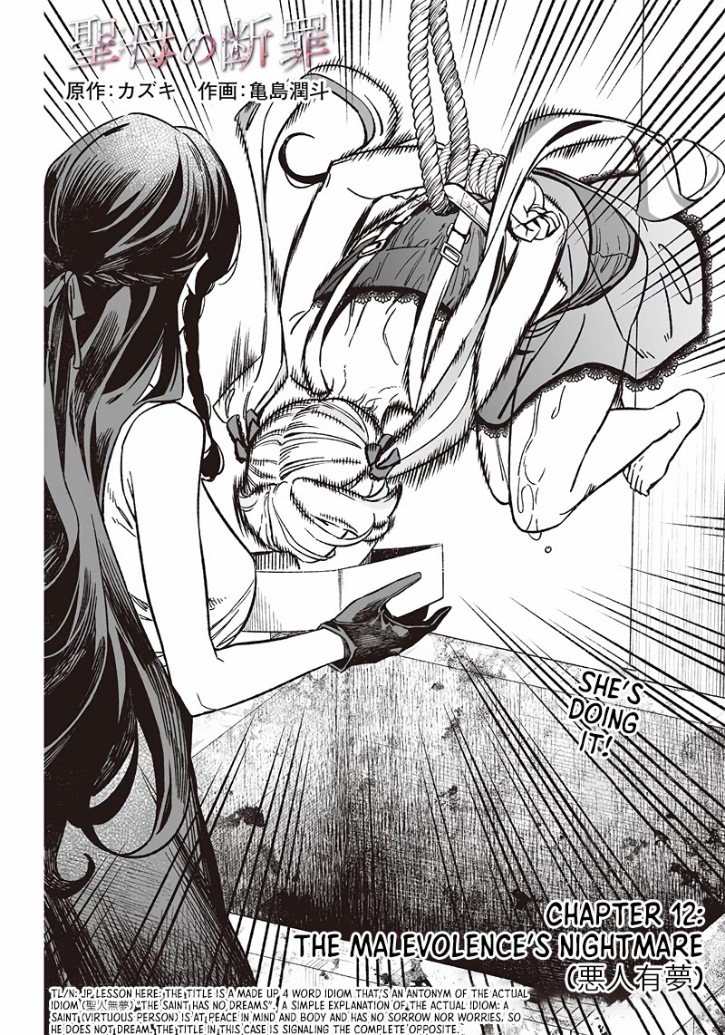 Maria no Danzai chapter 12 page 3