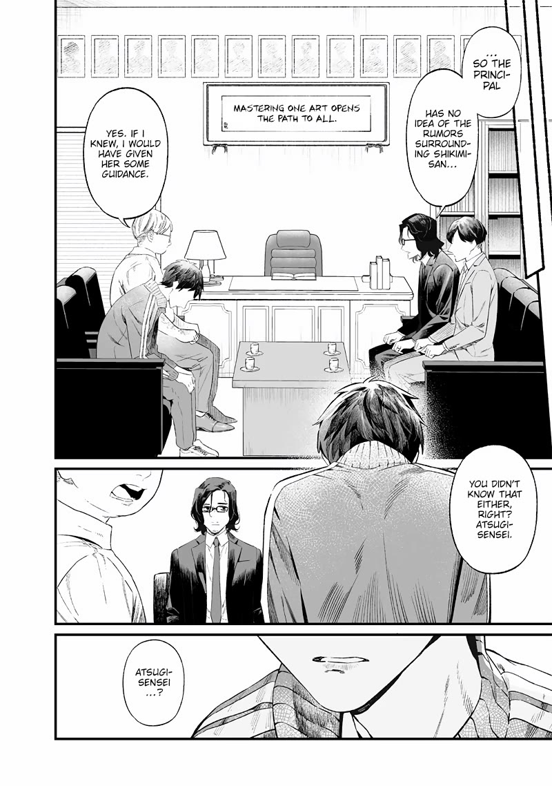 Maria no Danzai chapter 14 page 13