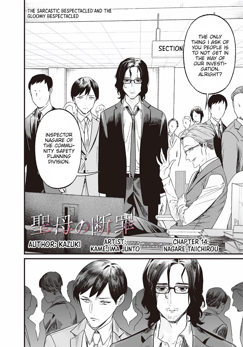 Maria no Danzai chapter 14 page 3