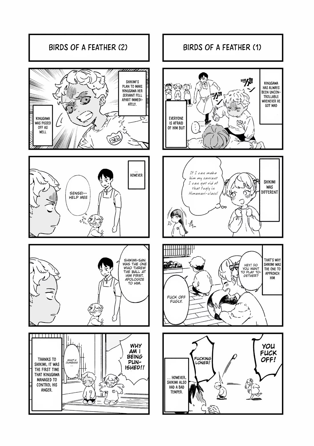 Maria no Danzai chapter 15.5 page 2