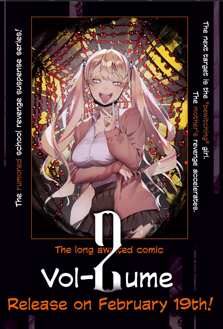 Maria no Danzai chapter 18.5 page 1