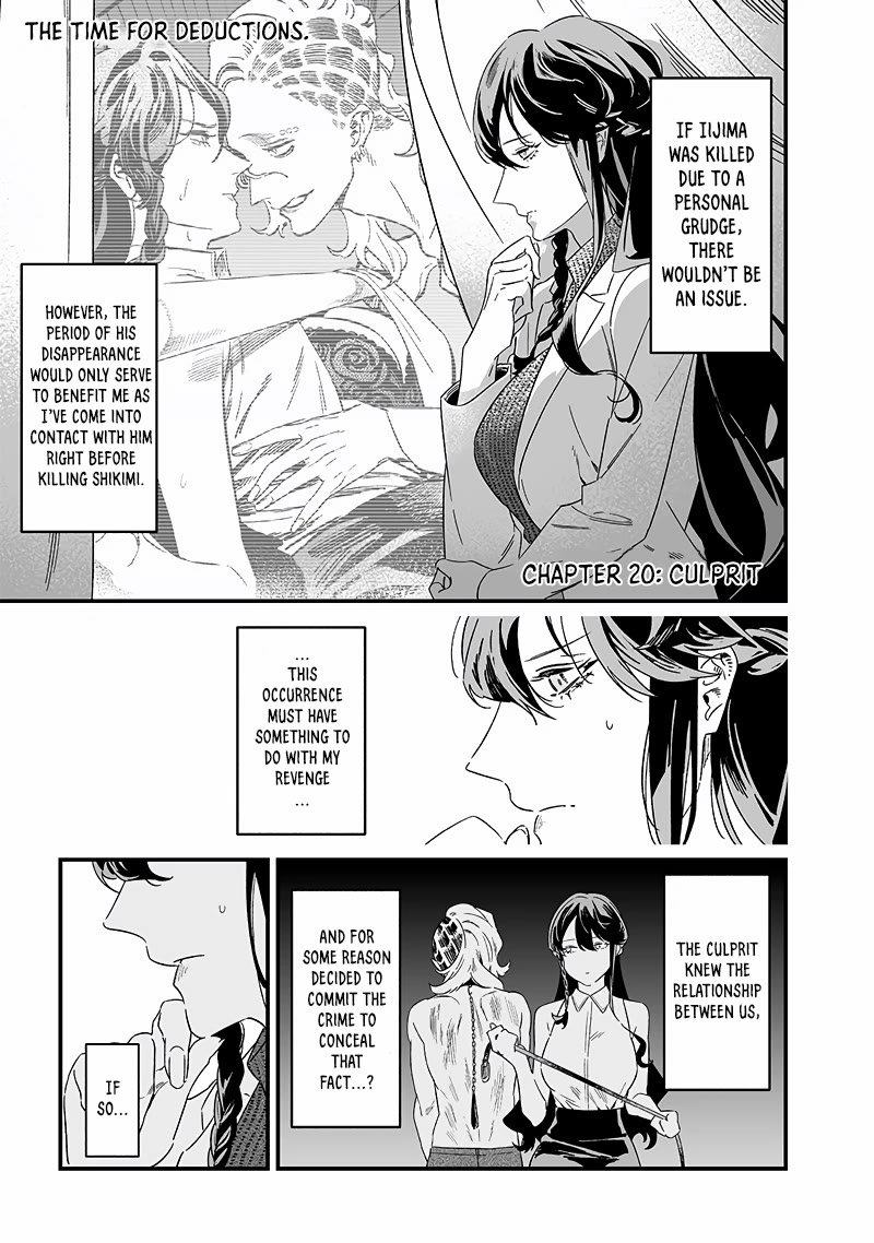 Maria no Danzai chapter 20 page 2