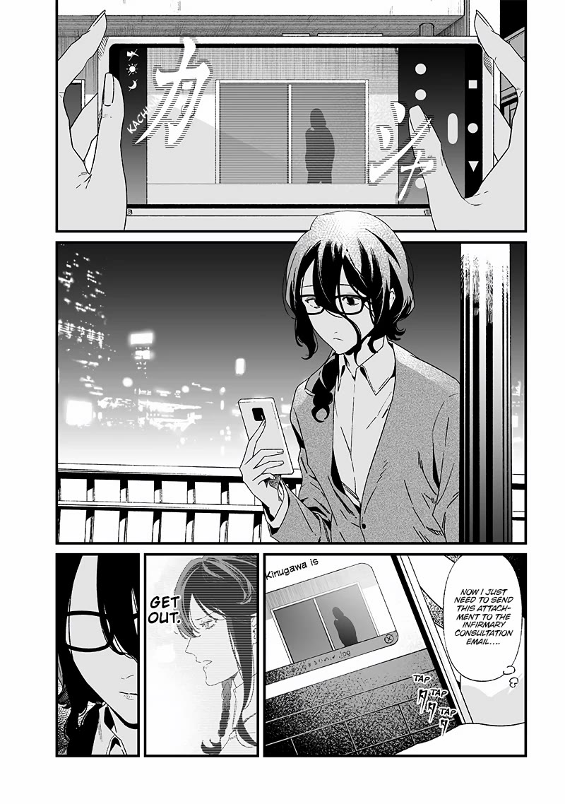 Maria no Danzai chapter 23 page 17