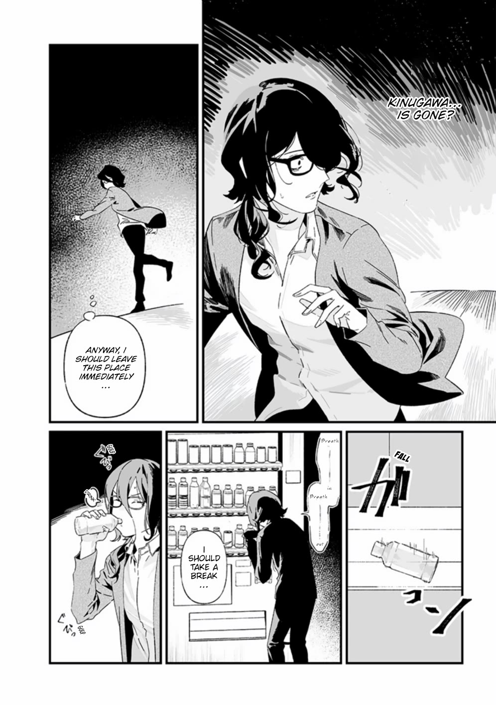 Maria no Danzai chapter 25 page 7