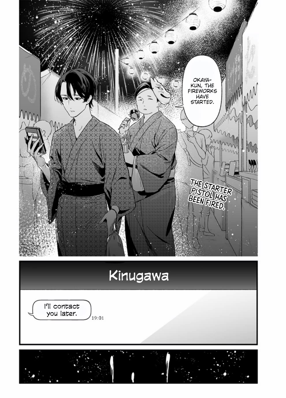 Maria no Danzai chapter 26 page 2