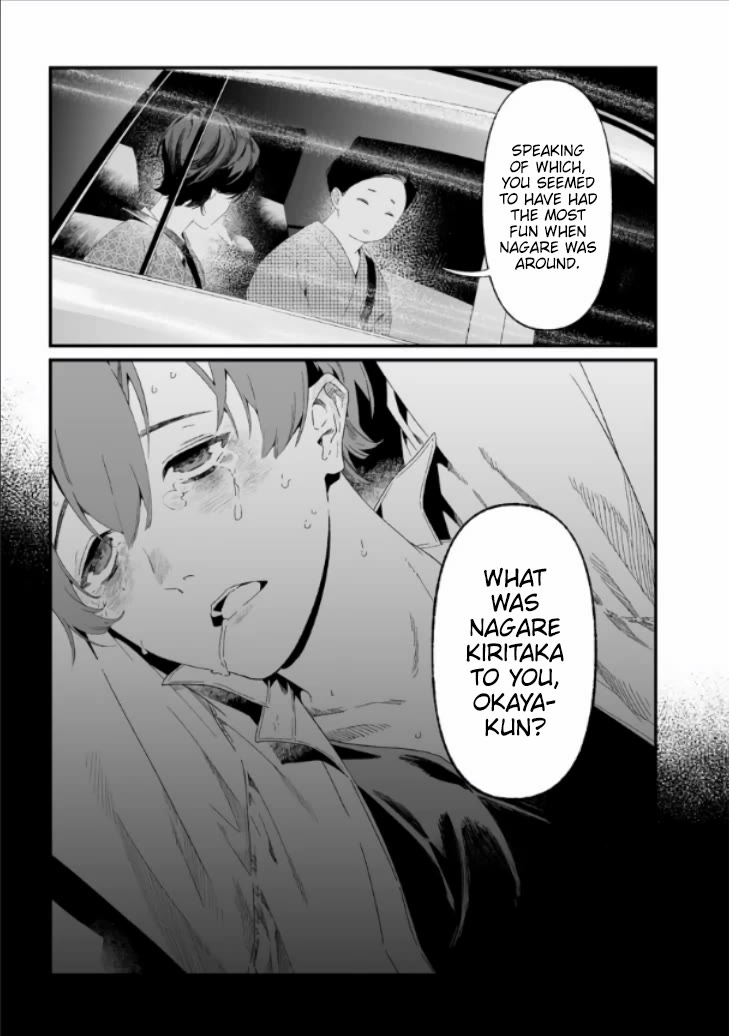 Maria no Danzai chapter 28 page 7