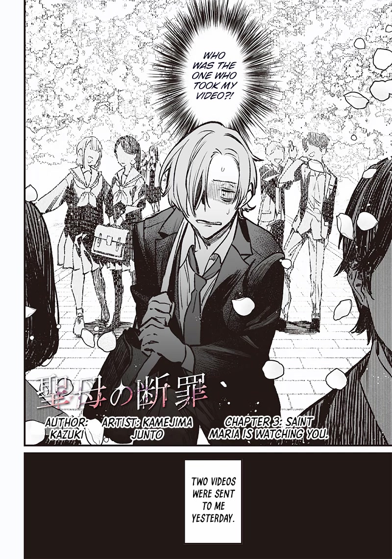 Maria no Danzai chapter 3 page 3