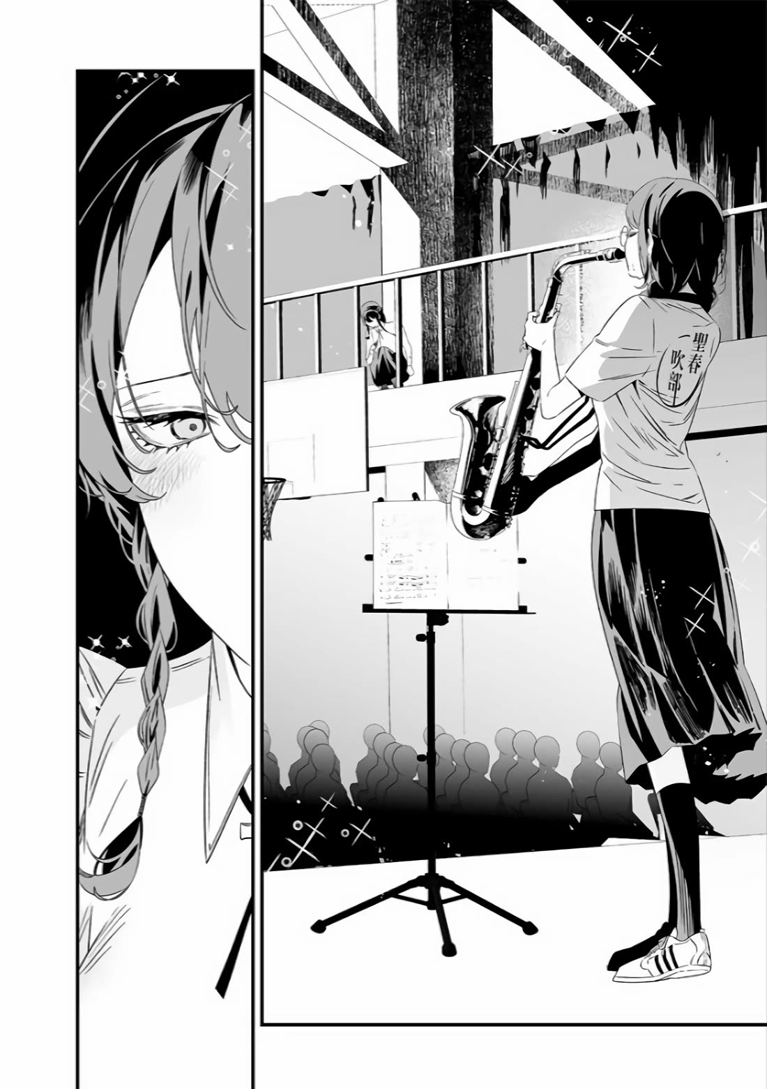 Maria no Danzai chapter 39 page 16