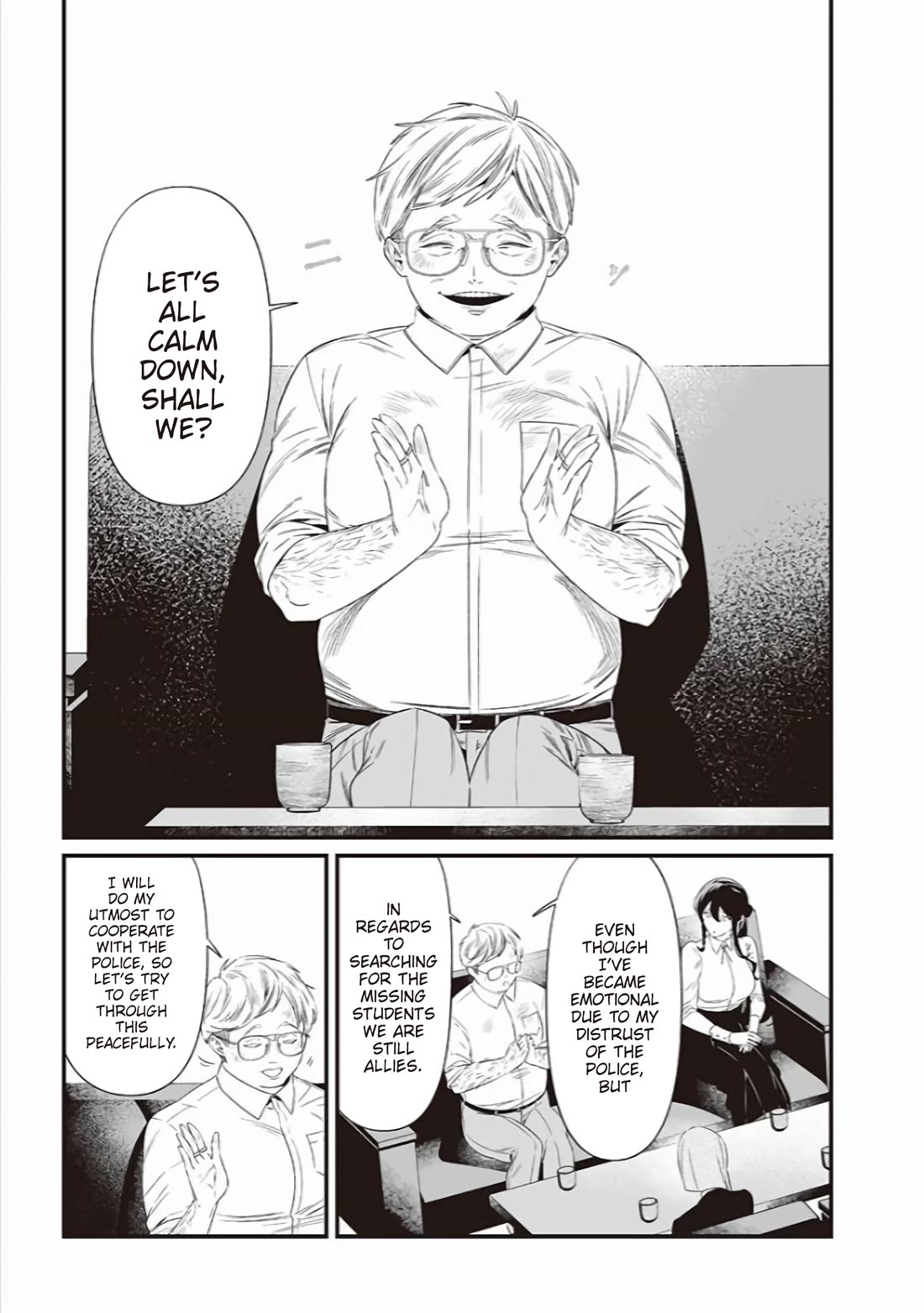 Maria no Danzai chapter 41 page 14