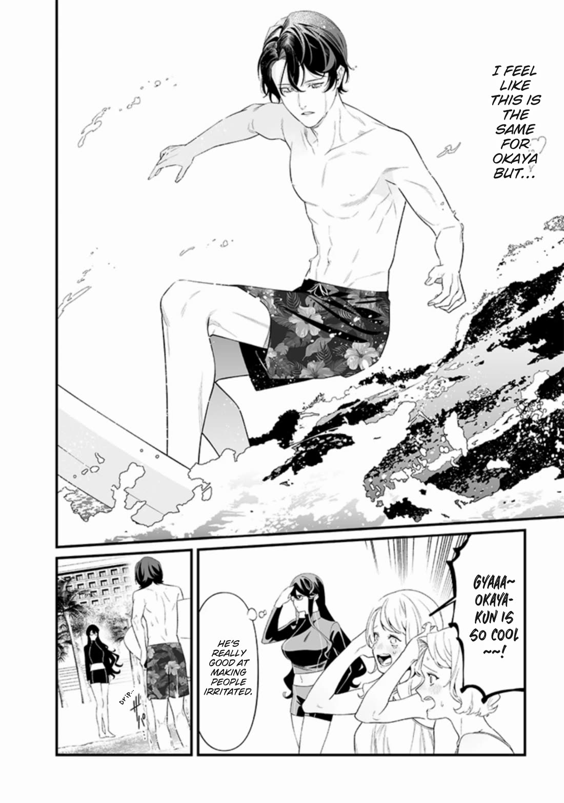 Maria no Danzai chapter 46 page 8