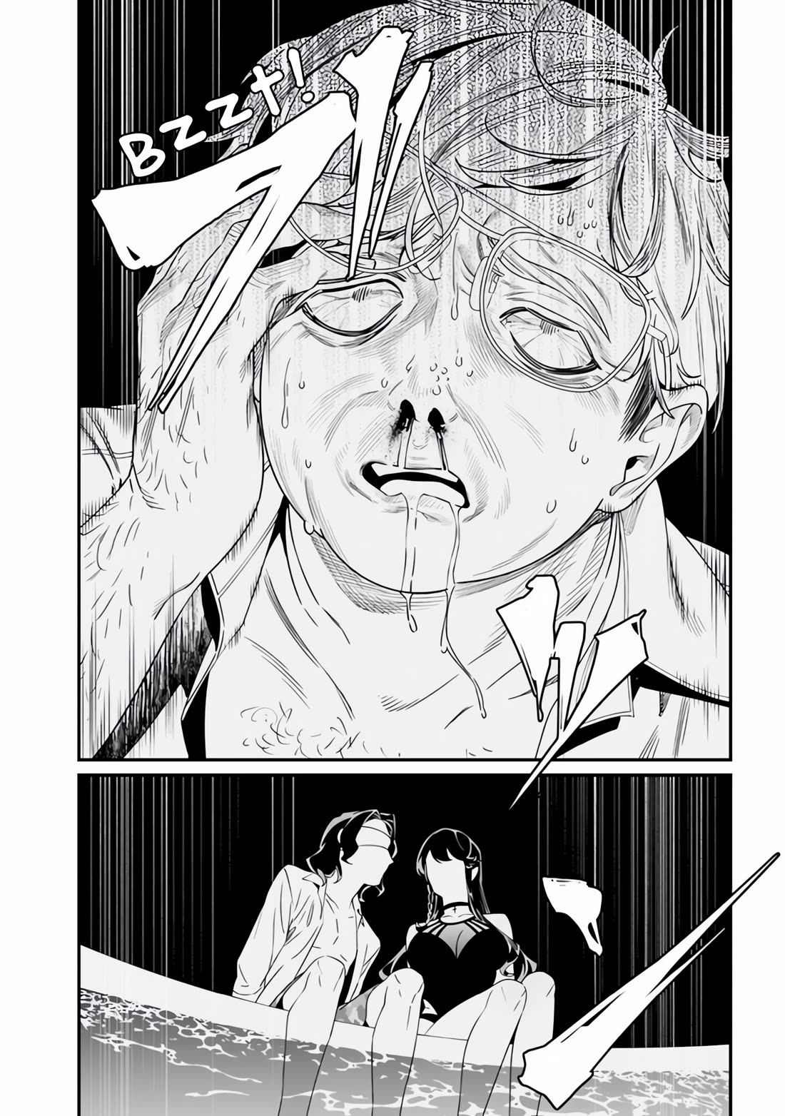 Maria no Danzai chapter 47 page 17