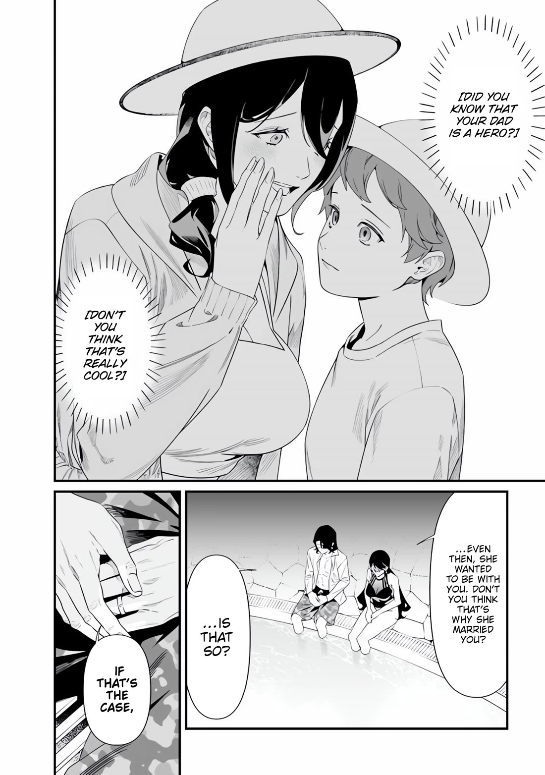 Maria no Danzai chapter 47 page 7