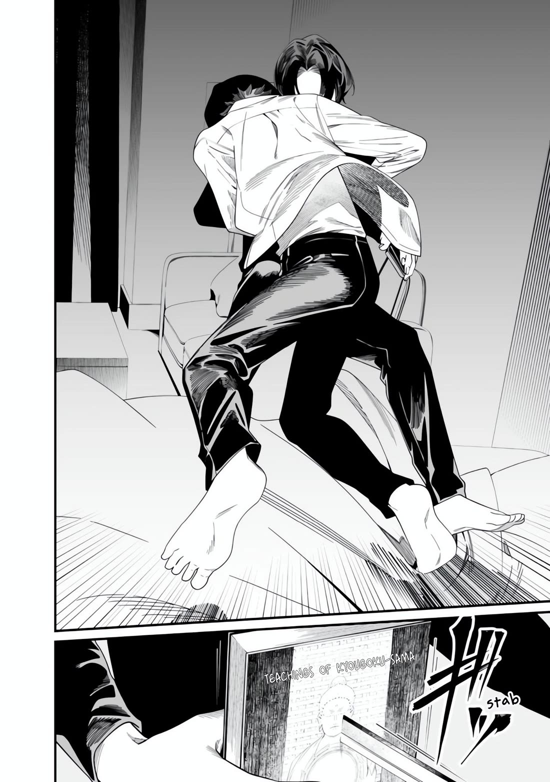 Maria no Danzai chapter 49 page 15