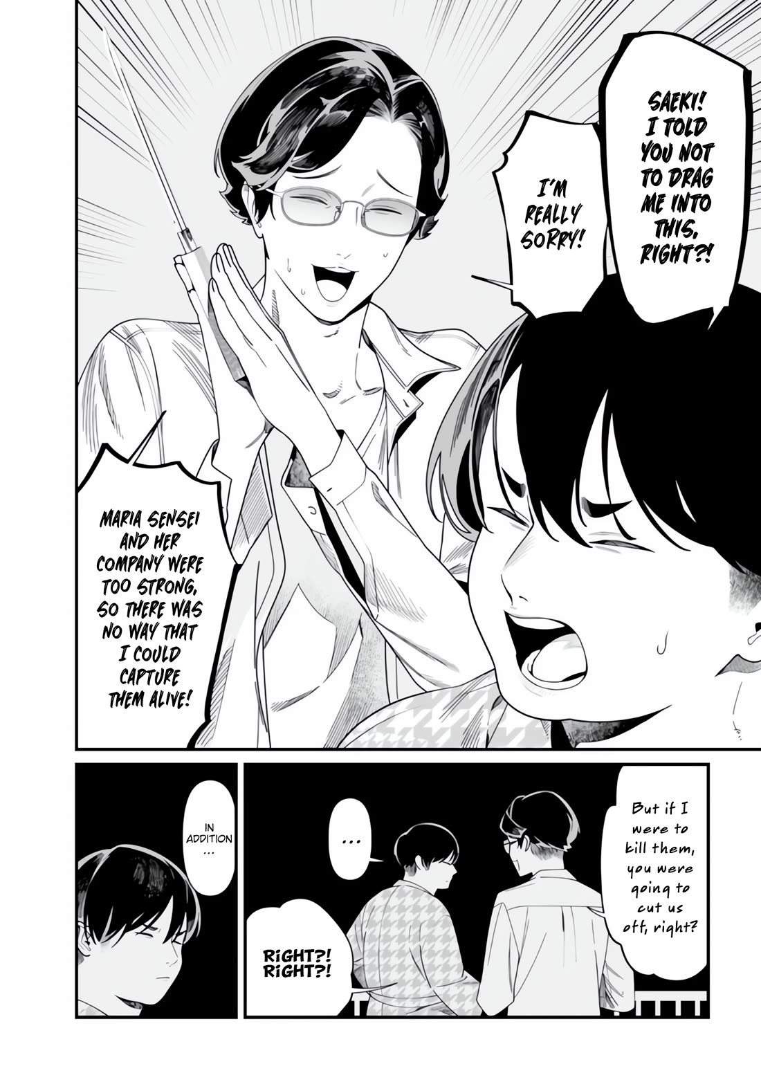 Maria no Danzai chapter 49 page 17