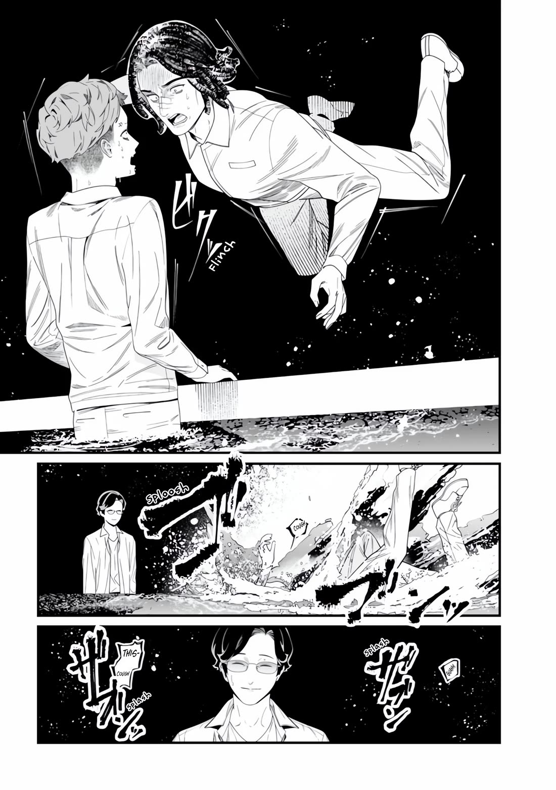 Maria no Danzai chapter 49 page 6