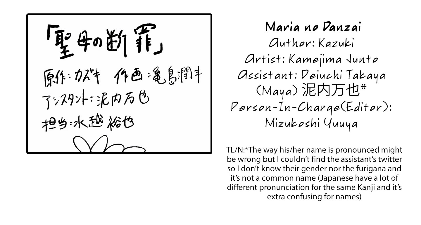 Maria no Danzai chapter 5.5 page 4