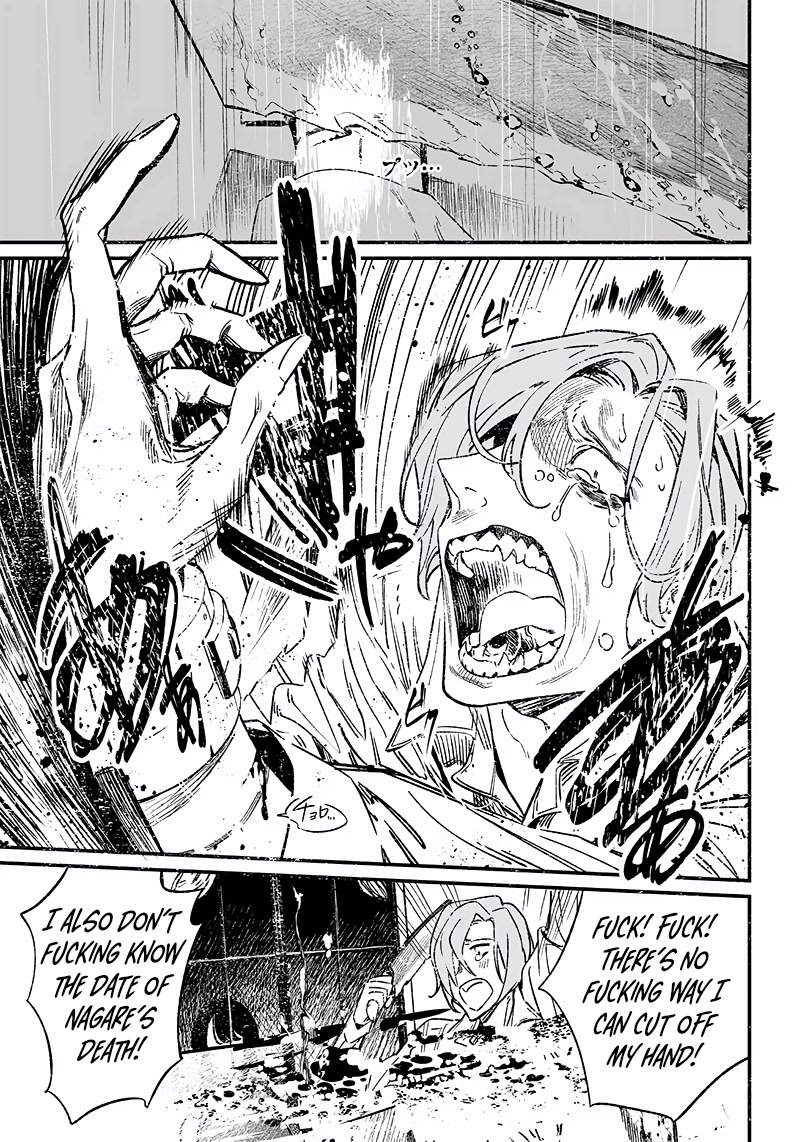 Maria no Danzai chapter 5 page 2