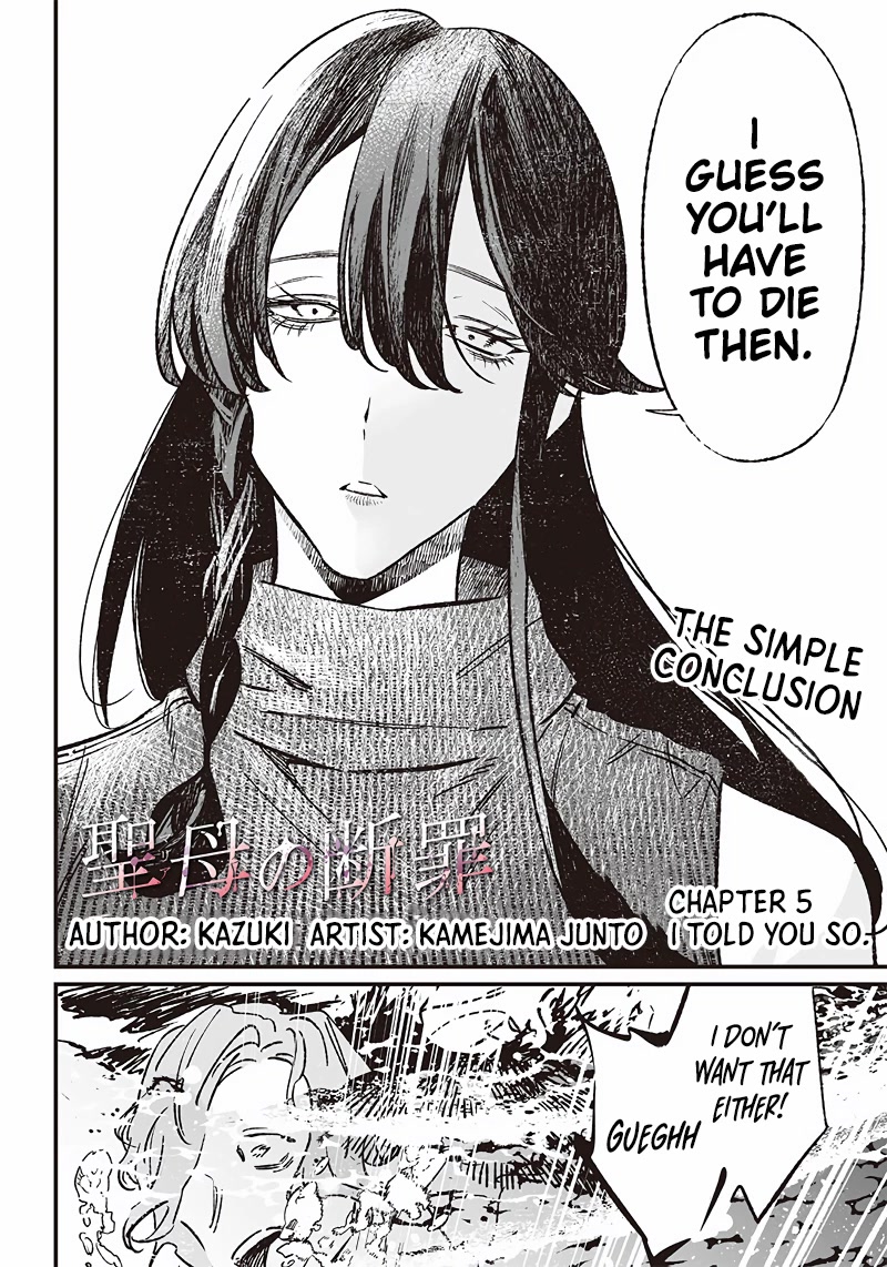 Maria no Danzai chapter 5 page 3