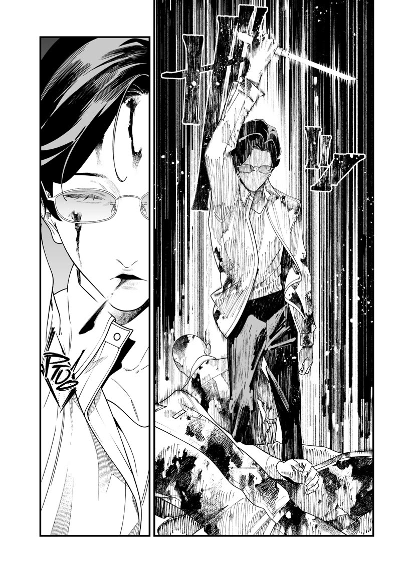 Maria no Danzai chapter 52 page 2