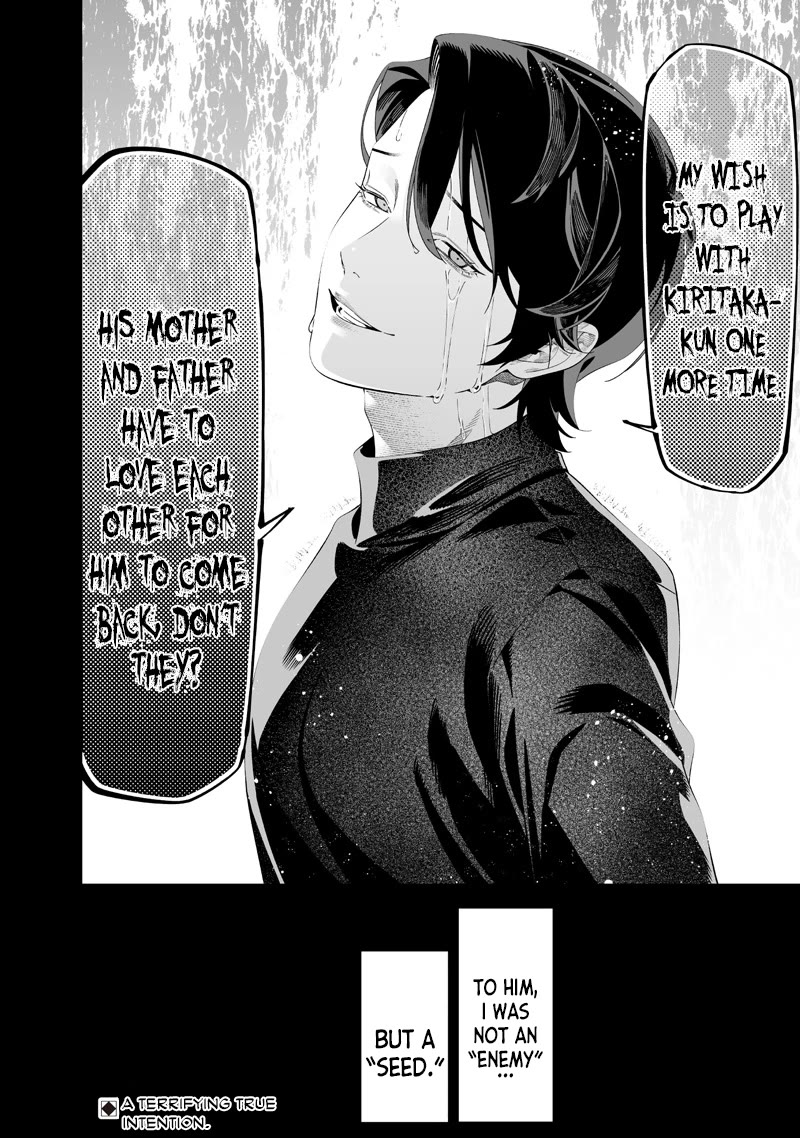 Maria no Danzai chapter 63 page 17